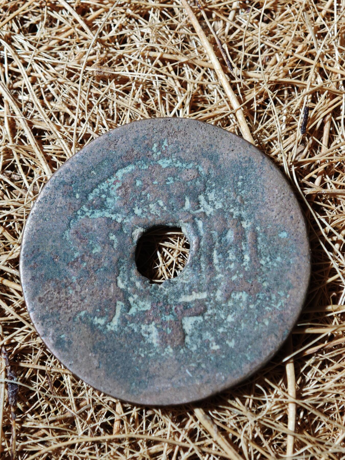 91期回流戒指饰品杂件纪念章丝路钱币专场 钱币版式