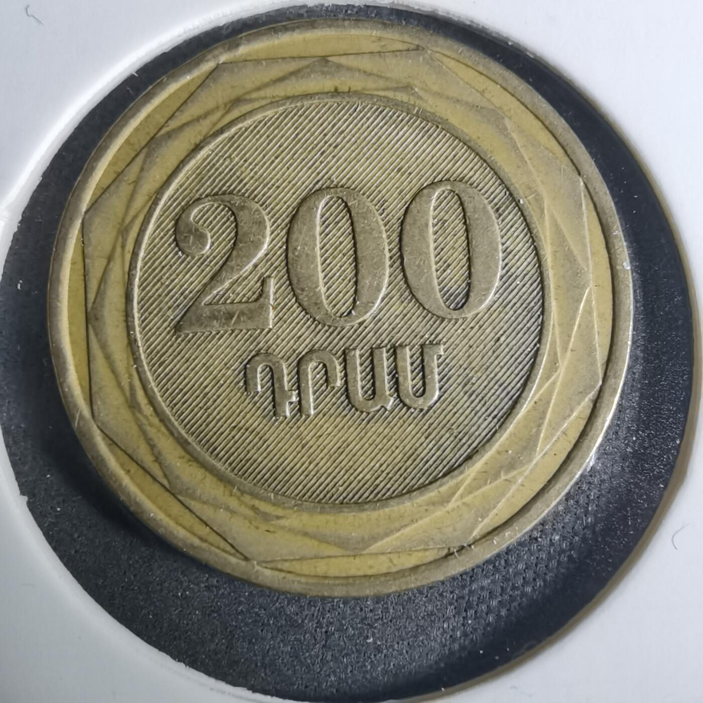 沼泽如烟--第919场 亚美尼亚2003年200德拉姆