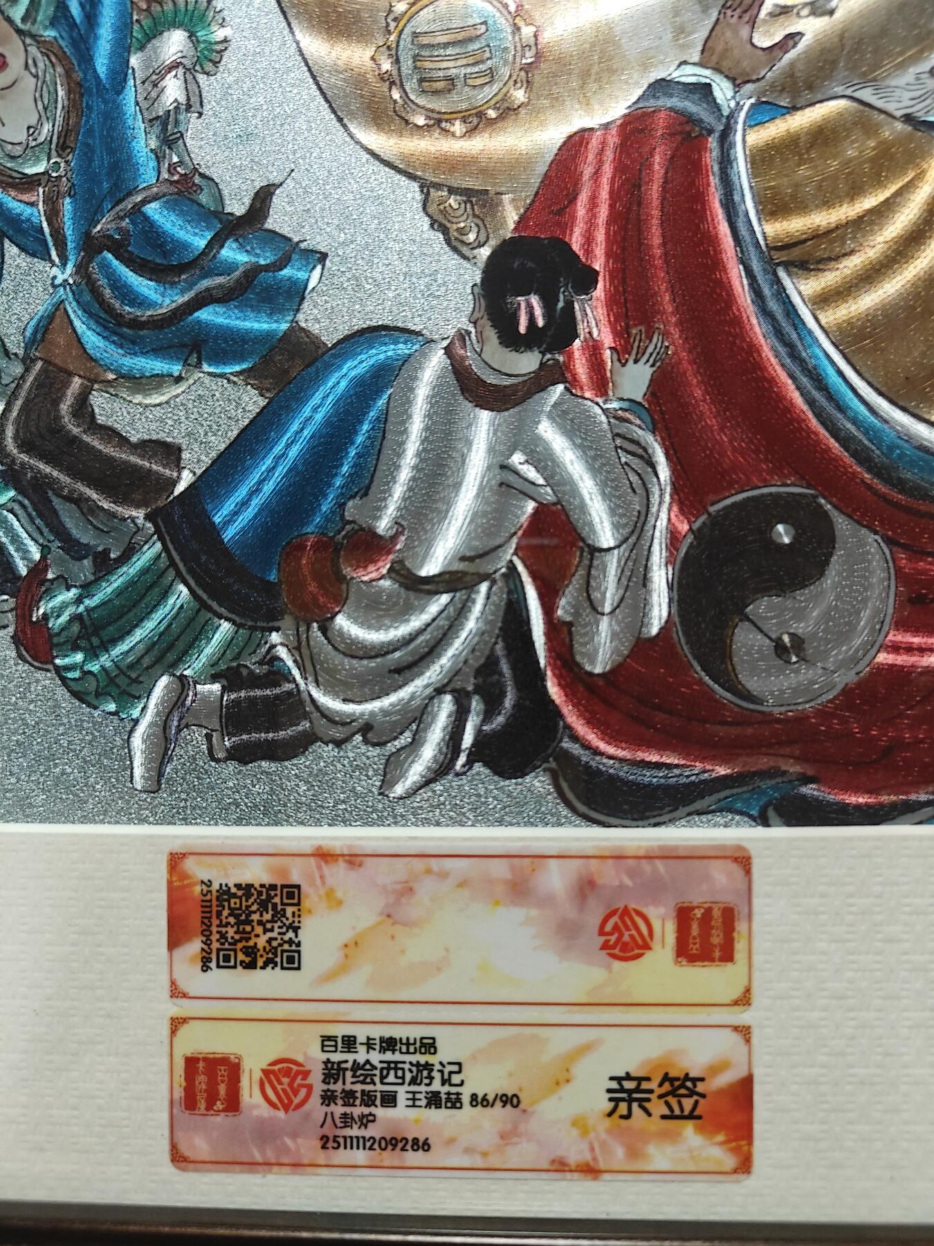 天玑星卡拍第144期《12.1周一截拍》持续收拍收评中 满赠卡需备注