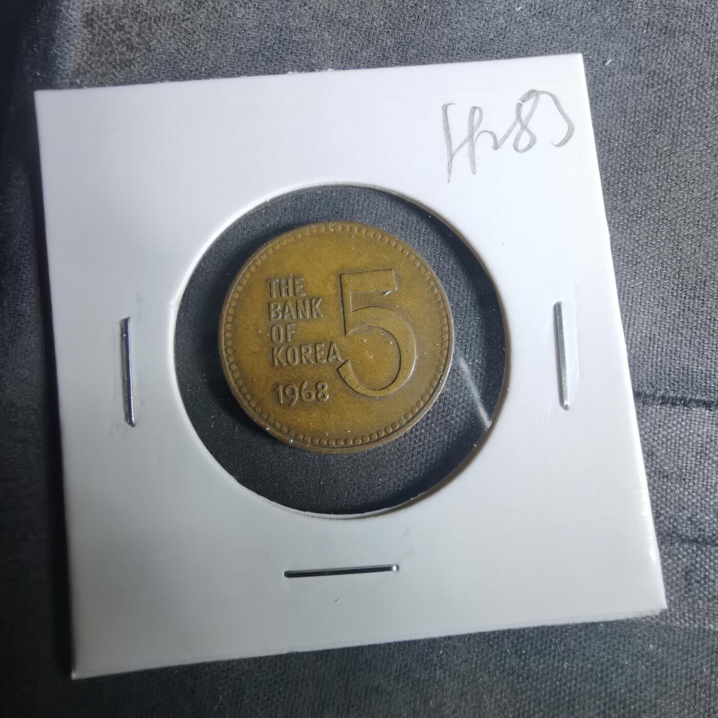 沼泽如烟--第919场 韩国1968年五元
