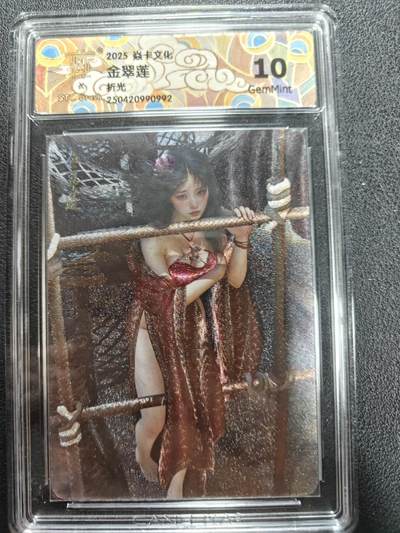 天玑星卡拍第144期《12.1周一截拍》持续收拍收评中 满赠卡需备注 - 焱卡文化 金翠莲 折光 CCG10