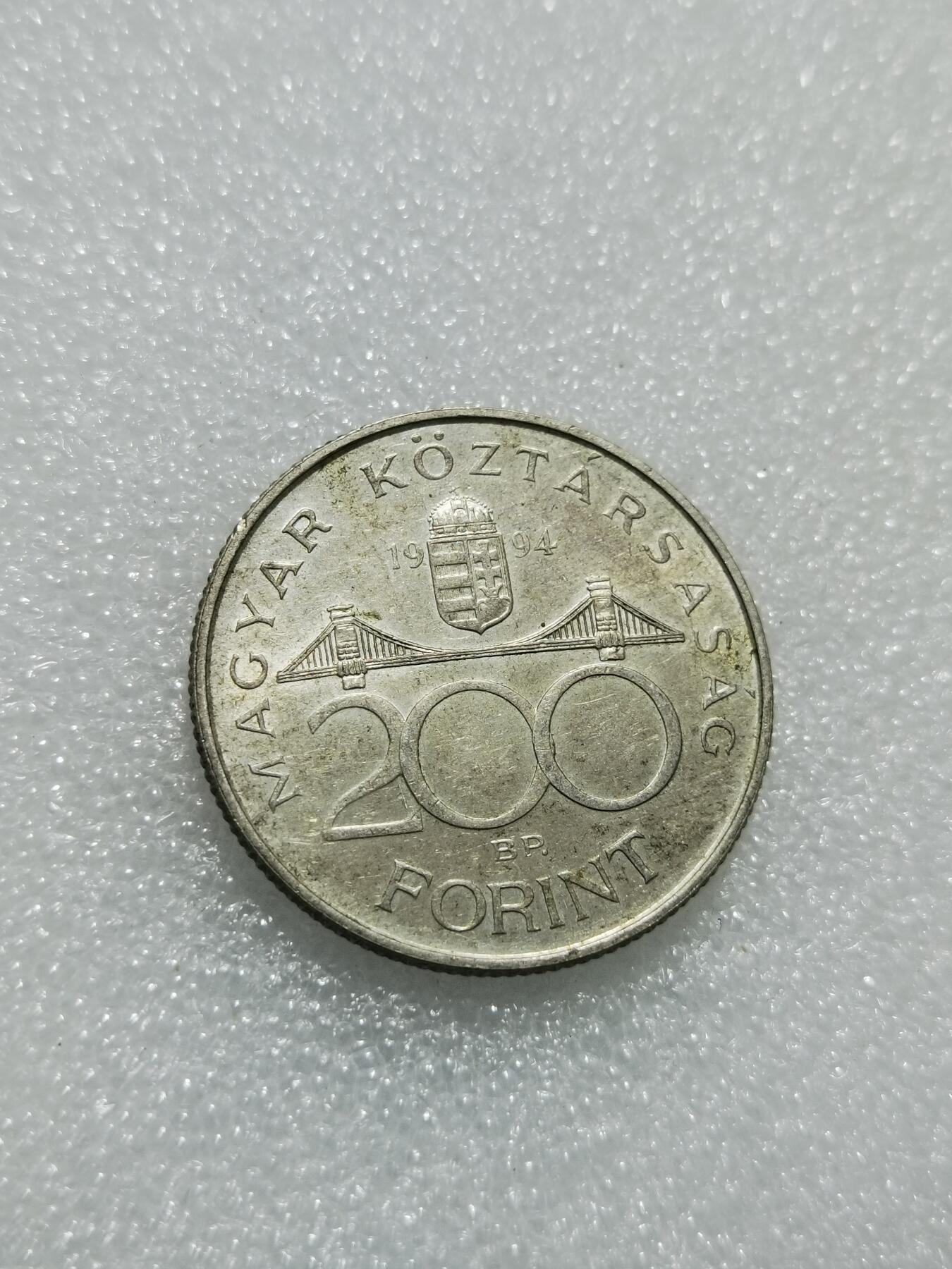 天下钱庄专场欢迎参拍 匈牙利200福林银币