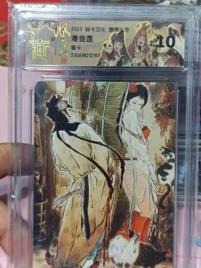 第十五期（周日截拍）惊喜不断看简介 - 2025 焱卡文化 燎原水浒潘金莲 普卡