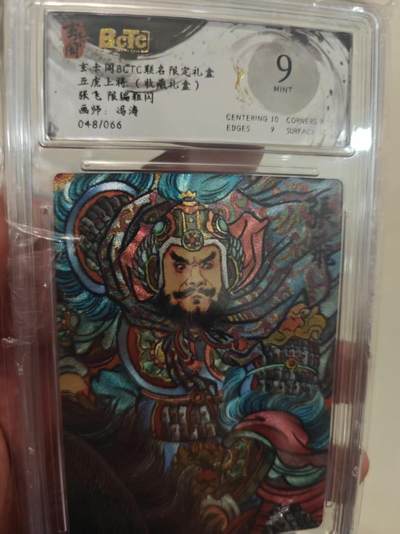 第十五期 - 五虎上将(收藏礼盒)张飞 限编粗闪画师:冯涛048/066