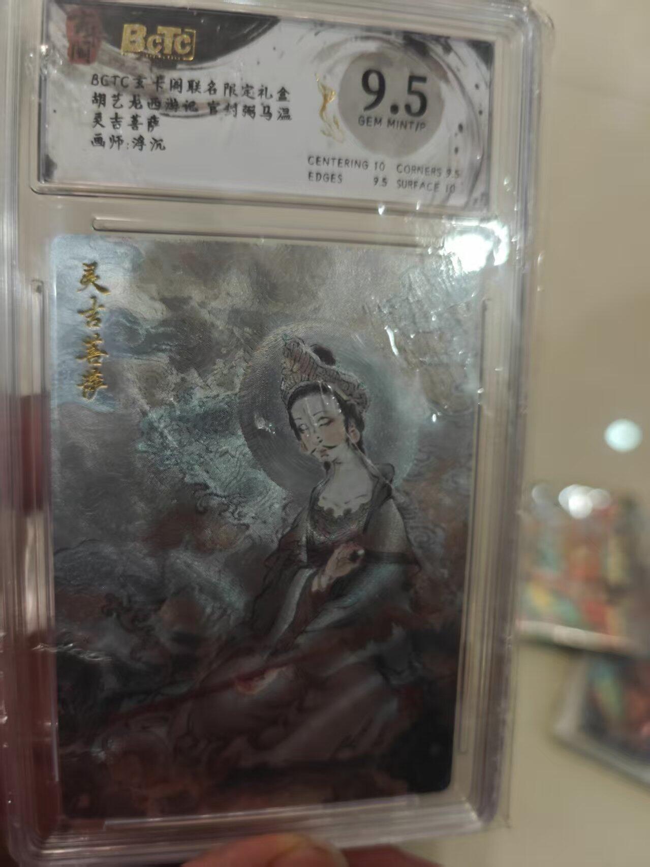 第十五期 胡艺龙西游记 官封弼马温 灵吉善萨 画师:浮沉