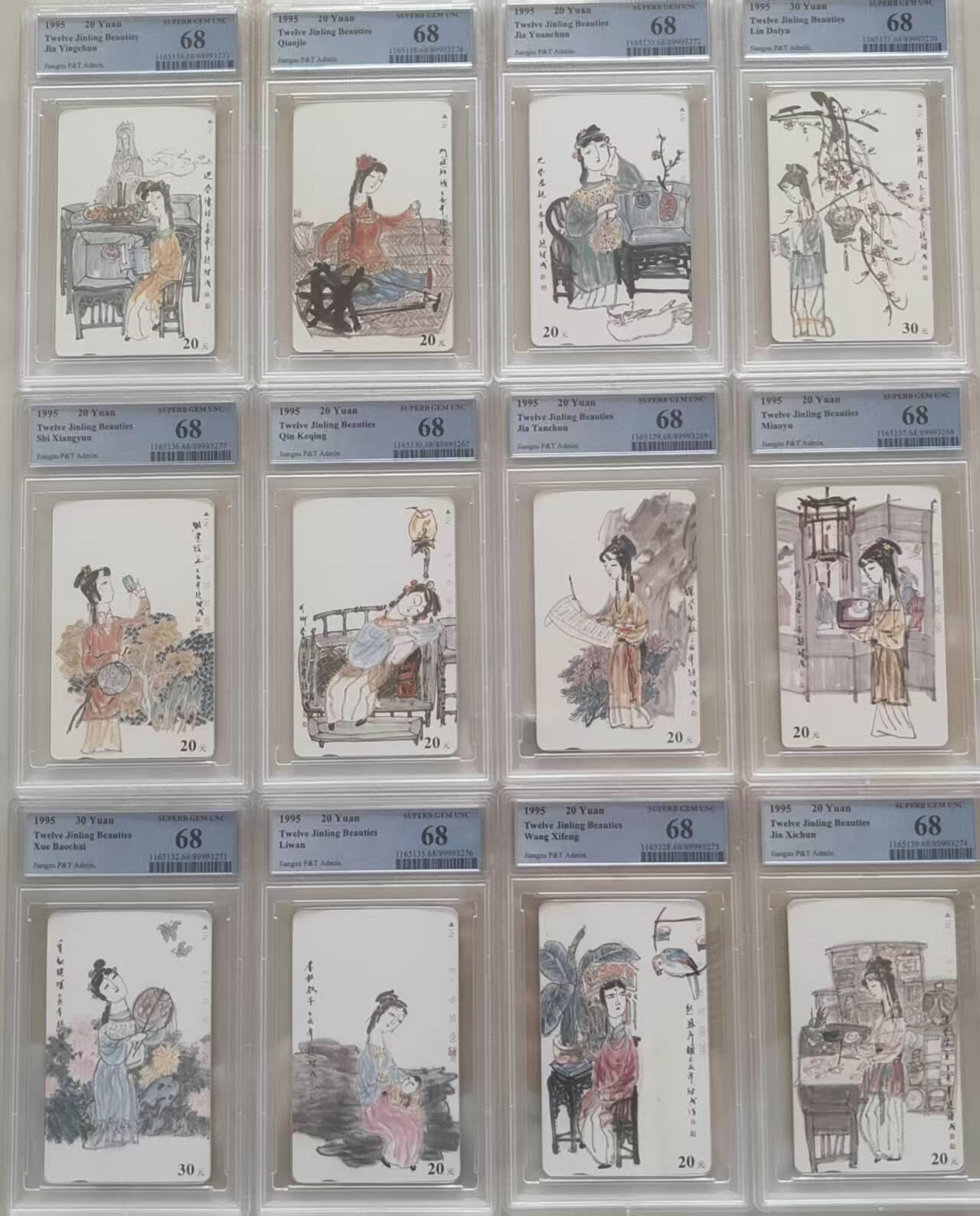 【琪哥网】评级磁卡综合场(114）