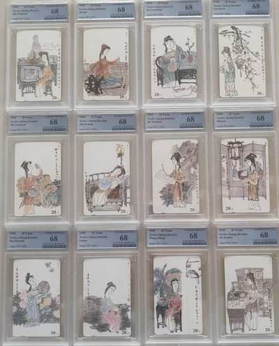 【琪哥网】评级磁卡综合场(114） - 【PCGS68】江苏丑钗