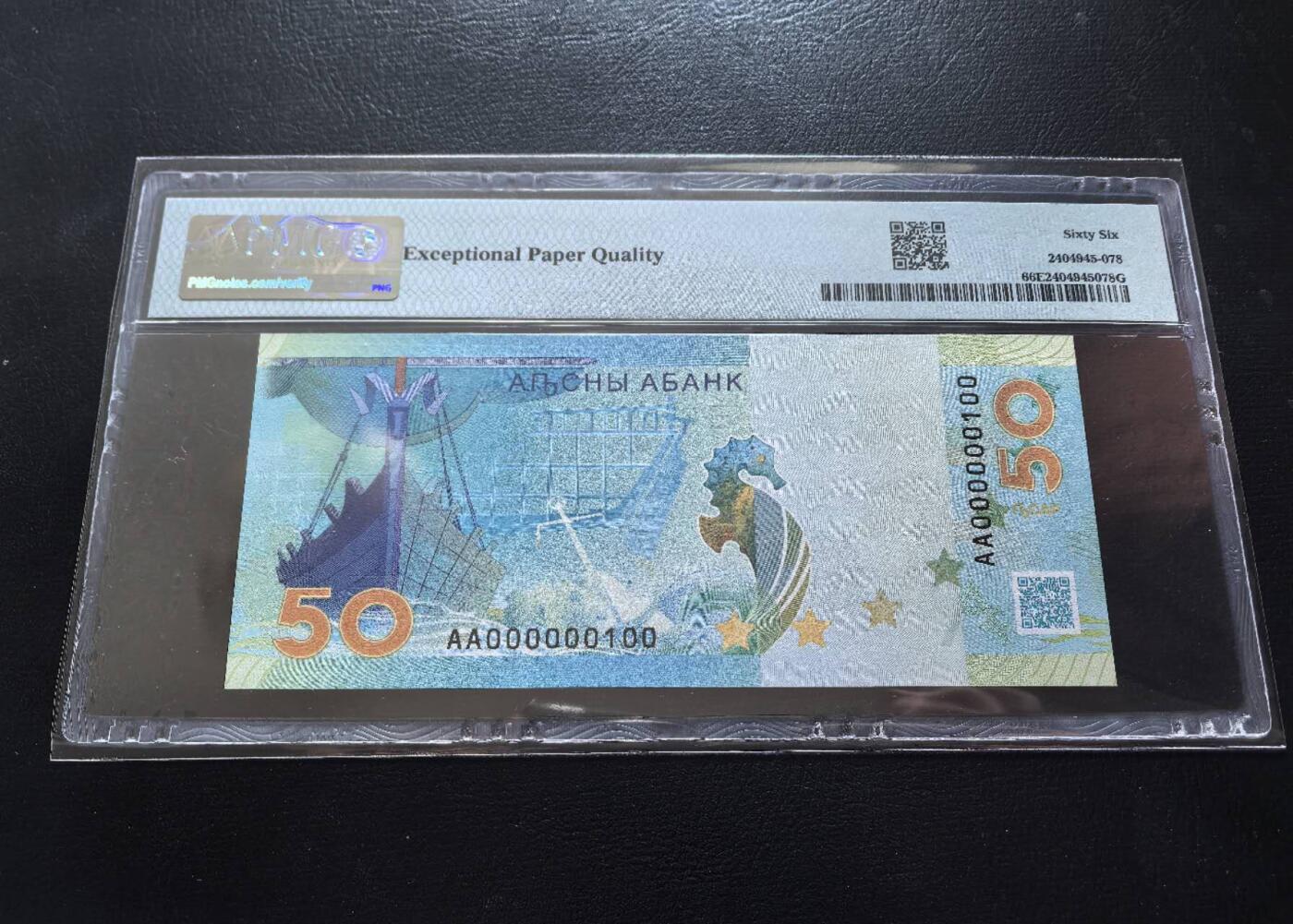 Triple S 第68期 2025阿布哈兹50阿沙，100号，二进制