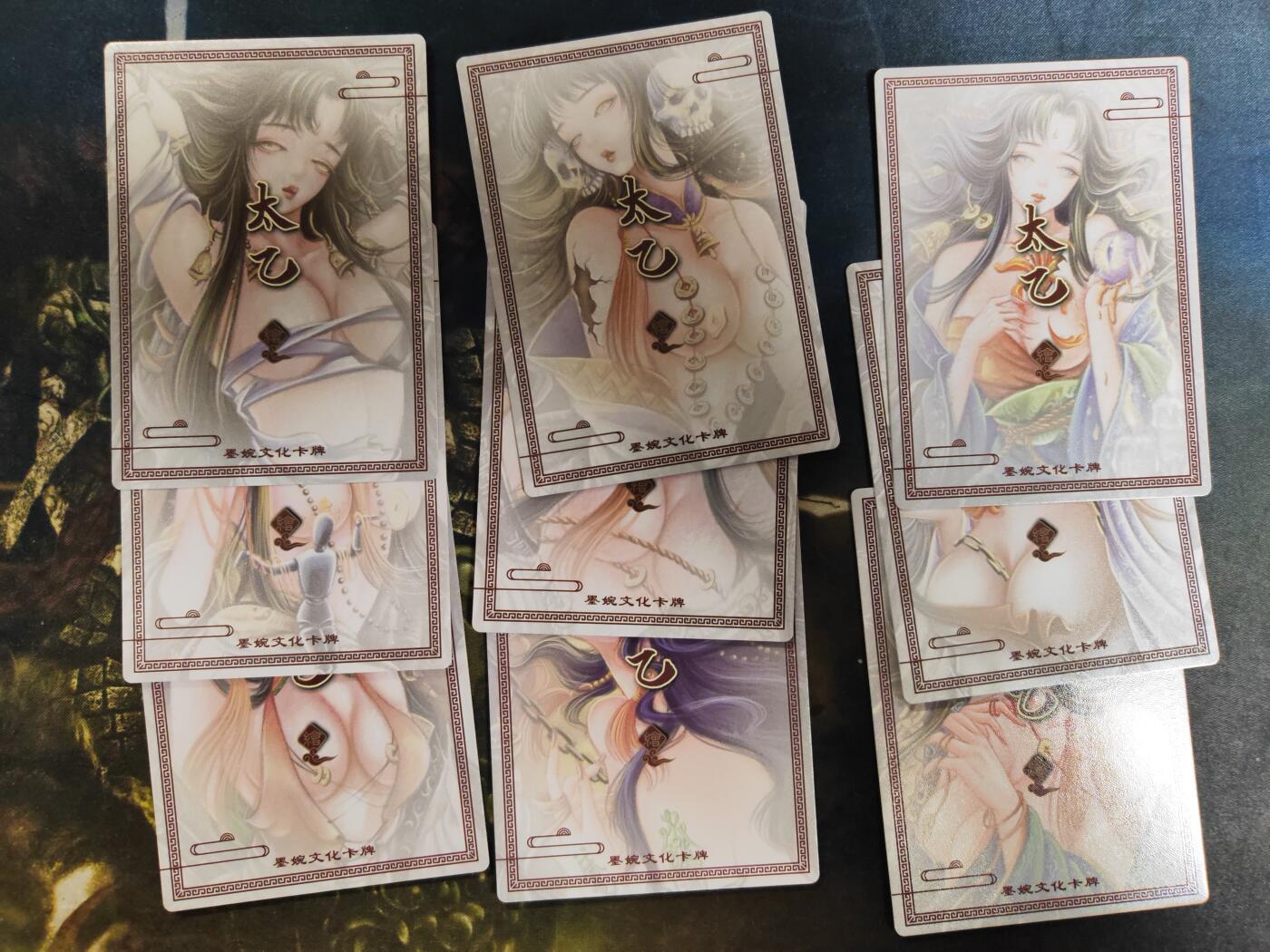 阳大大卡牌拍卖第85期（持续收拍品，周六晚上九点截拍，进群福利早知道） 【太乙黄泉】墨婉文化 乾坤未定系列 太乙 黄泉小套9张 粗闪