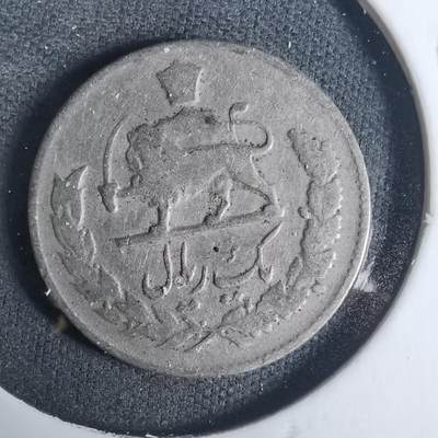 沼泽如烟--第919场 - 伊朗