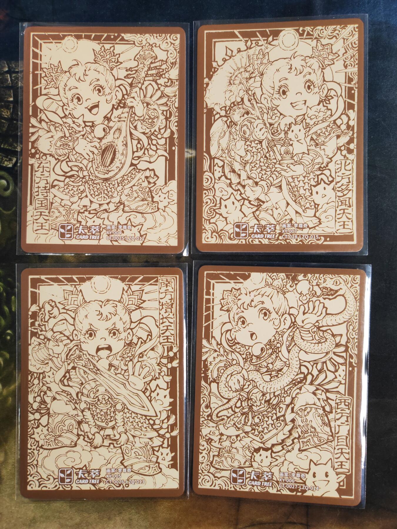 阳大大卡牌拍卖第85期（持续收拍品，周六晚上九点截拍，进群福利早知道） 【天王套】卡萃文化 李尊奇 四大天王 萌化版+霸王版 8张粗闪全套