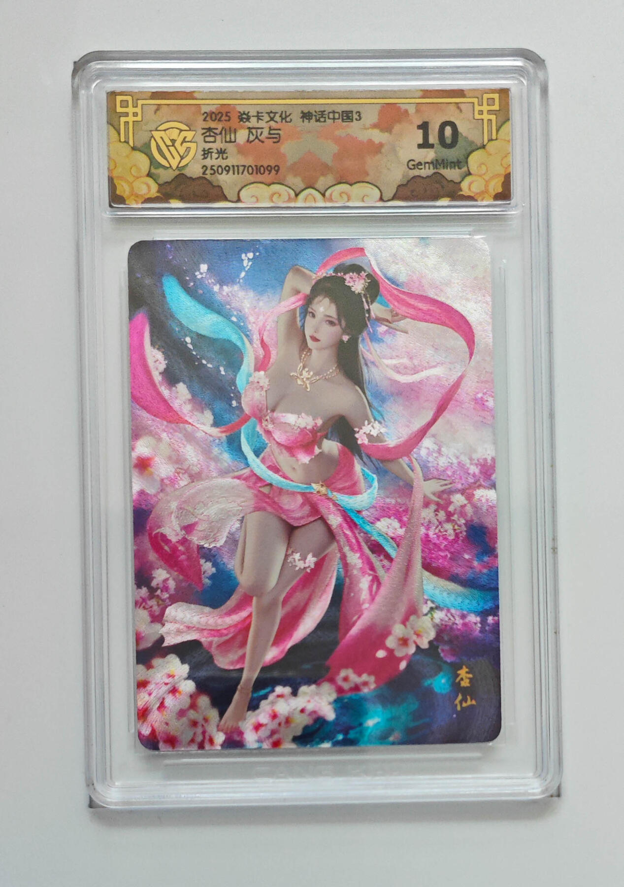 阳大大卡牌拍卖第85期（持续收拍品，周六晚上九点截拍，进群福利早知道） 【折光】焱卡文化 神话中国3 灰与 杏仙 099