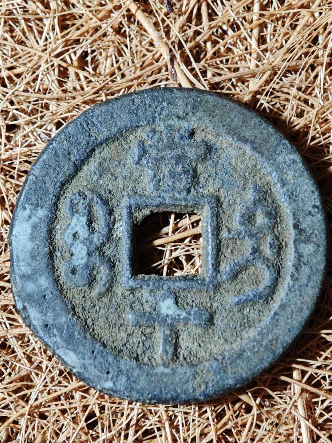 91期回流戒指饰品杂件纪念章丝路钱币专场 钱币版式