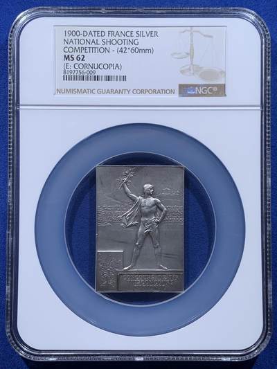 《竞宝斋》第444场 周日，周一，2场连拍 （全场包邮） - NGC MS62 法国1900全国射击比赛镀银铜质方章 42*60mm 加大盒