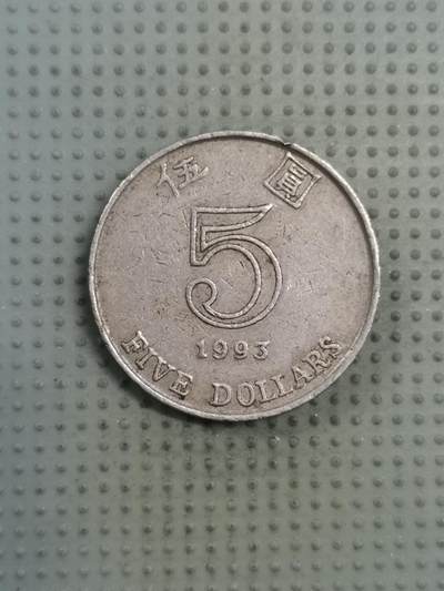 2025年第130场各国散币拍卖（总第130场） - 香港1993年5元