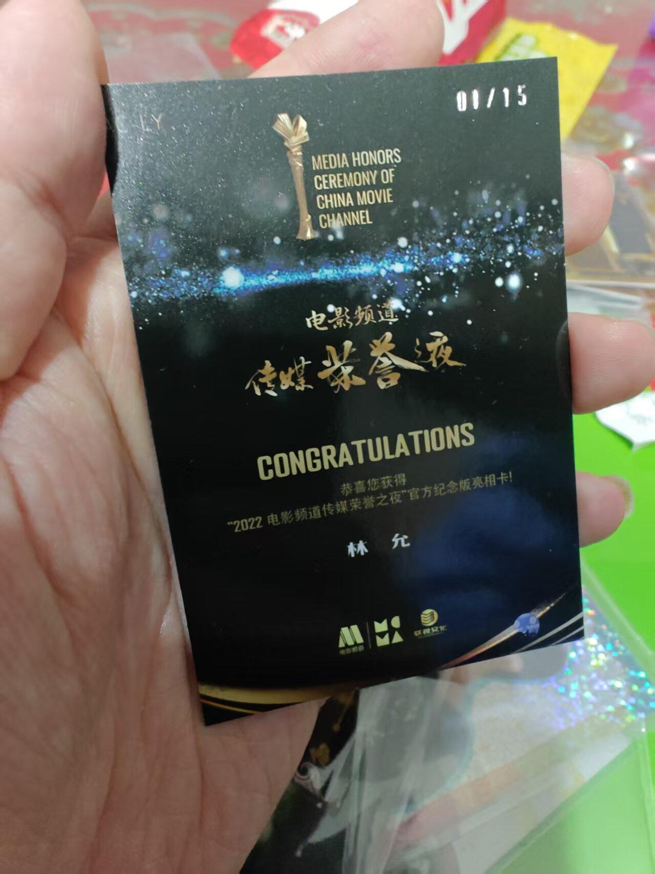 第十五期 【首编】传媒荣誉夜  林允 限编01/15