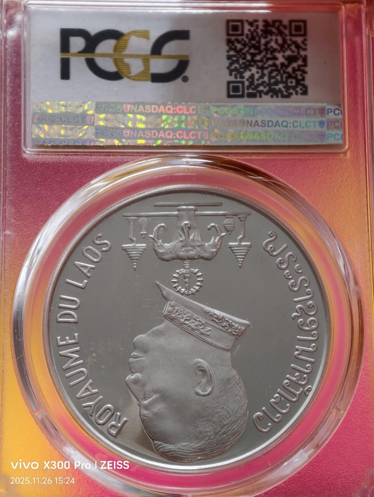 1975老挝王国西萨旺瓦达纳银币精铸三枚套