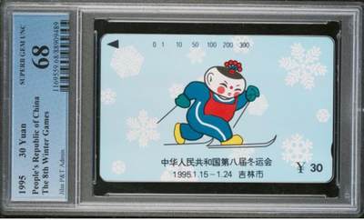 【琪哥网】评级磁卡综合场(114） - 【PCGS68】吉林冬运会散卡