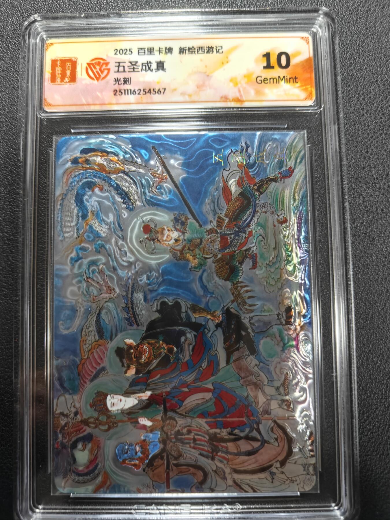 天玑星卡拍第144期《12.1周一截拍》持续收拍收评中 满赠卡需备注