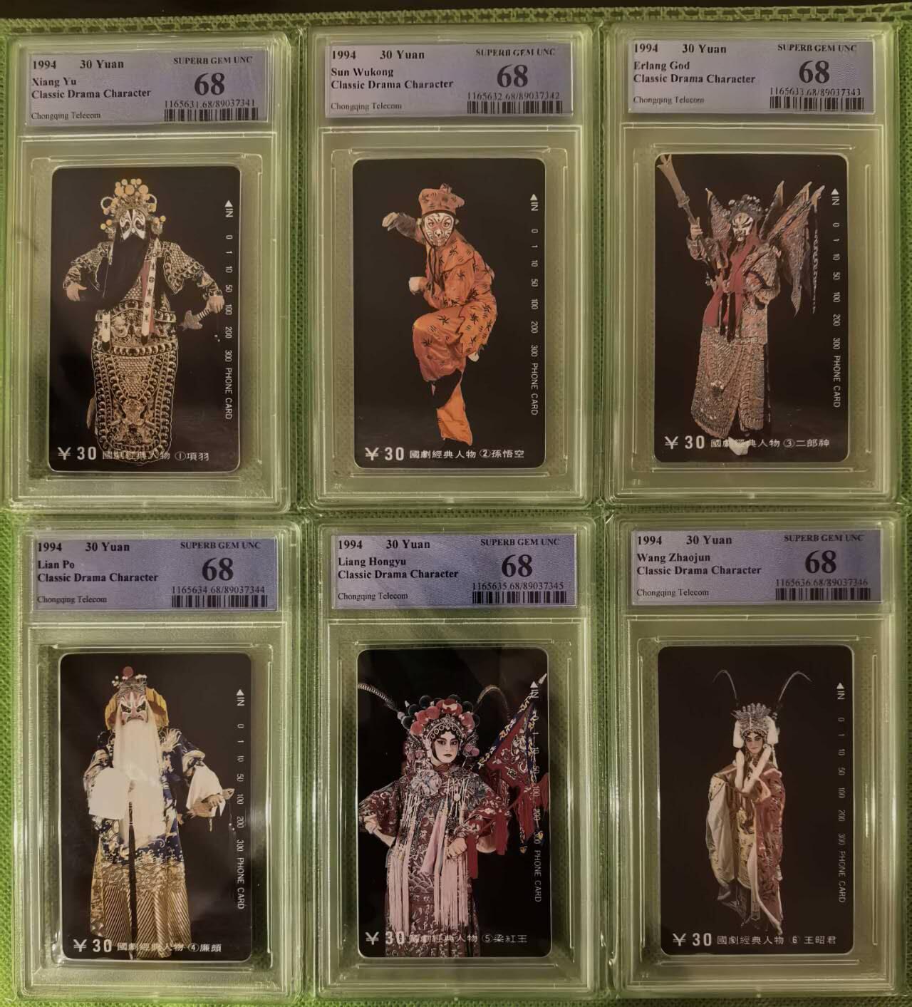 【琪哥网】评级磁卡综合场(114）