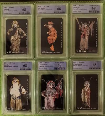 【琪哥网】评级磁卡综合场(114） - 【PCGS68】重庆国剧人物