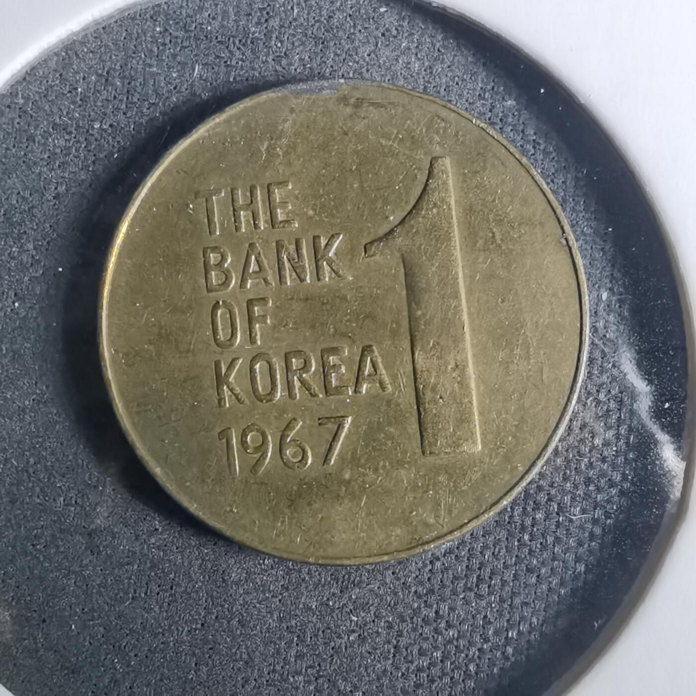 沼泽如烟--第919场 韩国1967年一元