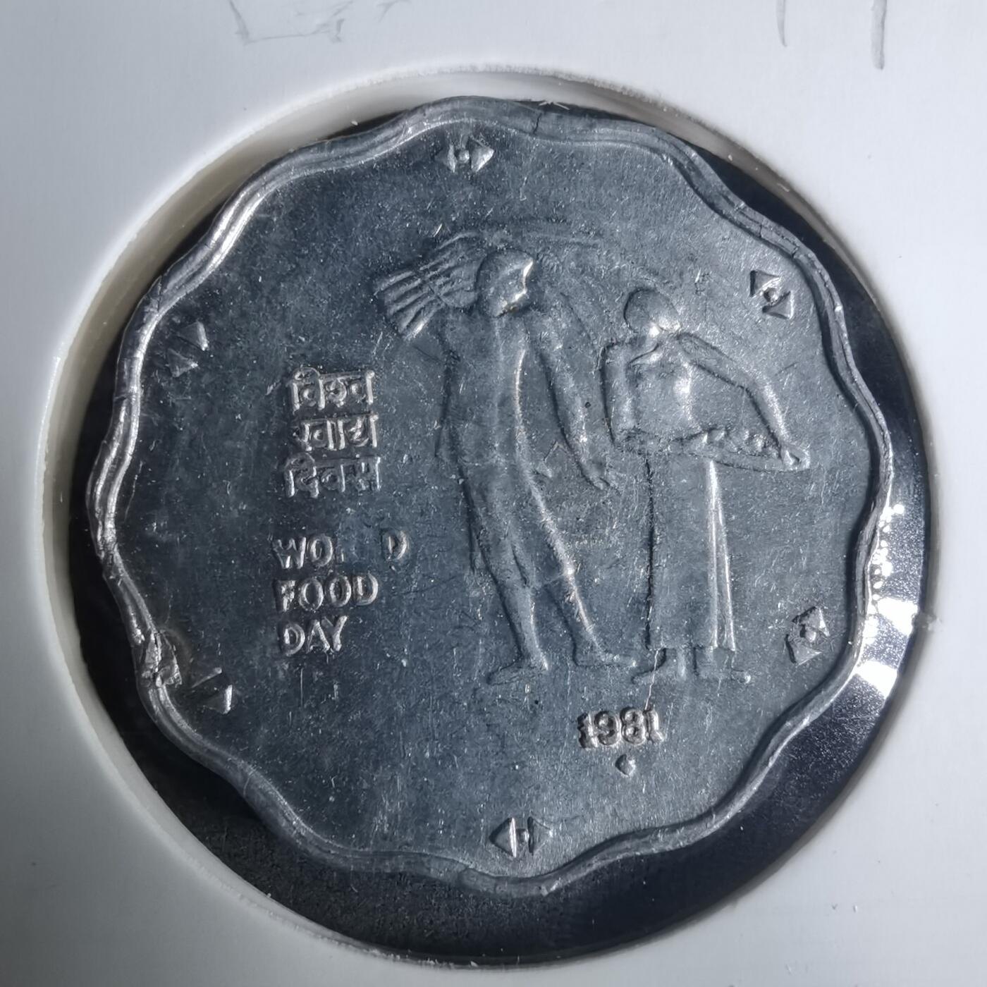 沼泽如烟--第919场 印度1981年10派沙纪念币FAO