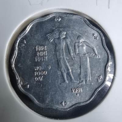 沼泽如烟--第919场 - 印度1981年10派沙纪念币FAO