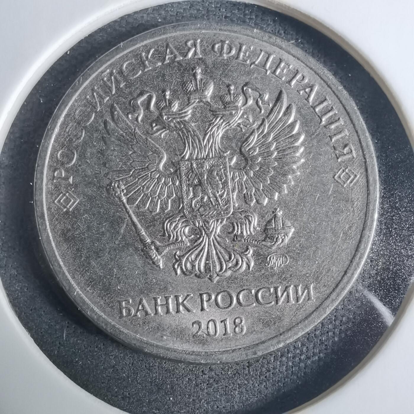 沼泽如烟--第919场 俄罗斯2018年2卢布