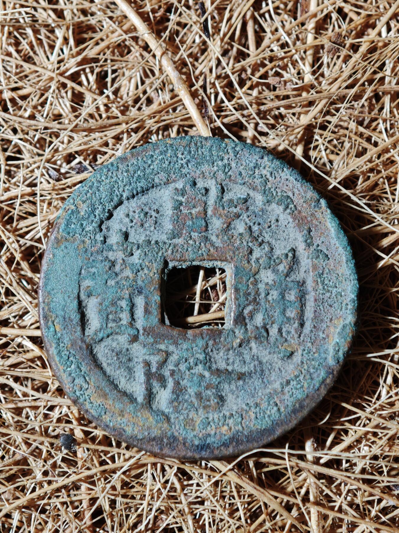 91期回流戒指饰品杂件纪念章丝路钱币专场 钱币版式