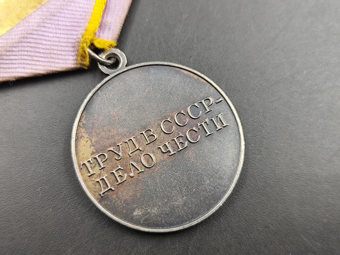 11月29日精品徽章专场 苏联 劳动优秀银质奖章