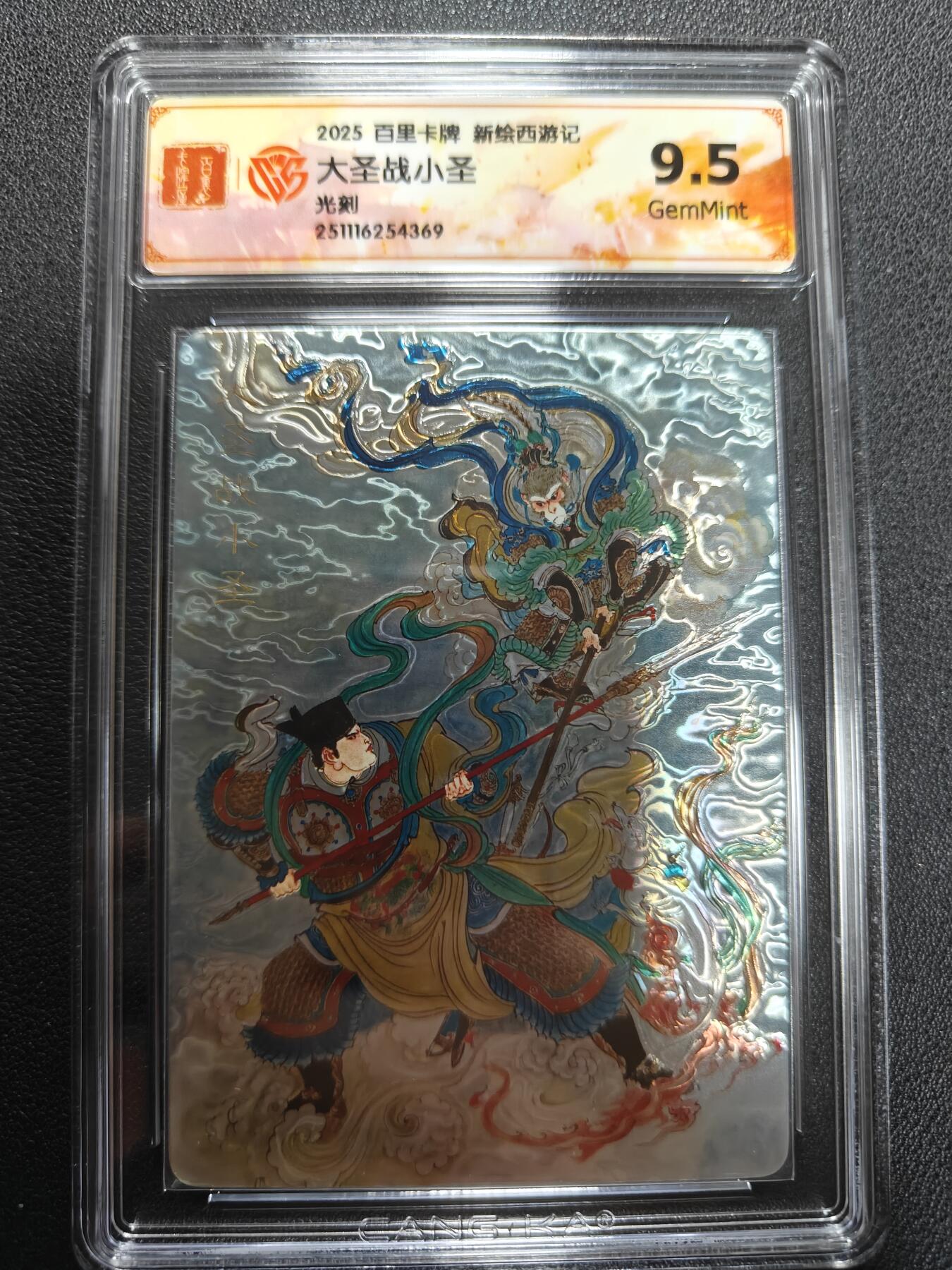 天玑星卡拍第144期《12.1周一截拍》持续收拍收评中 满赠卡需备注