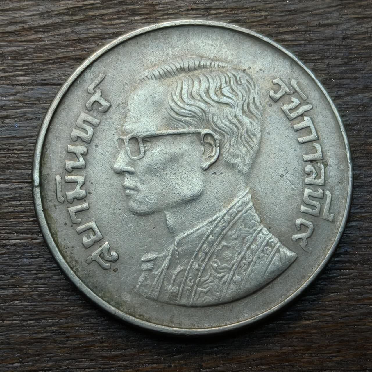 【铜匠收藏】★第134场★散币场，无佣金，30包邮。不满30元，支付5元运费。《接受代拍 代送NGC评级》 泰国 5泰铢