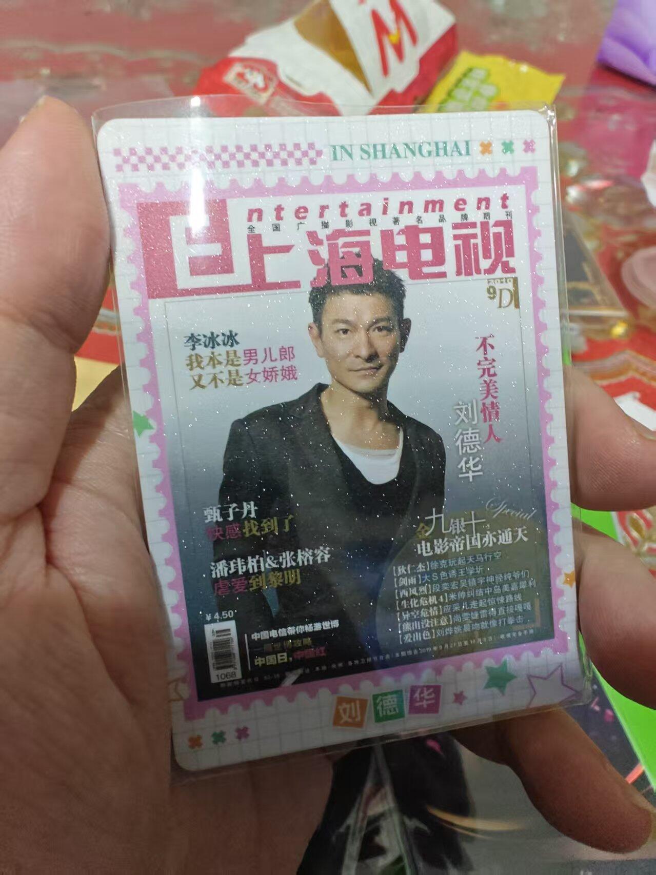 第十五期 赤热 CITY  刘德华 005/499