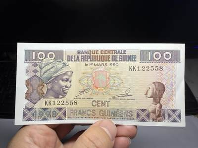 2025年集古藏今外币拍卖第十期-第10场—（总第290拍-纸币专场），本期拍完结算一次，发货时间2-3天，休息几天后继续新的一期拍卖。 - 1998年几内亚100法郎