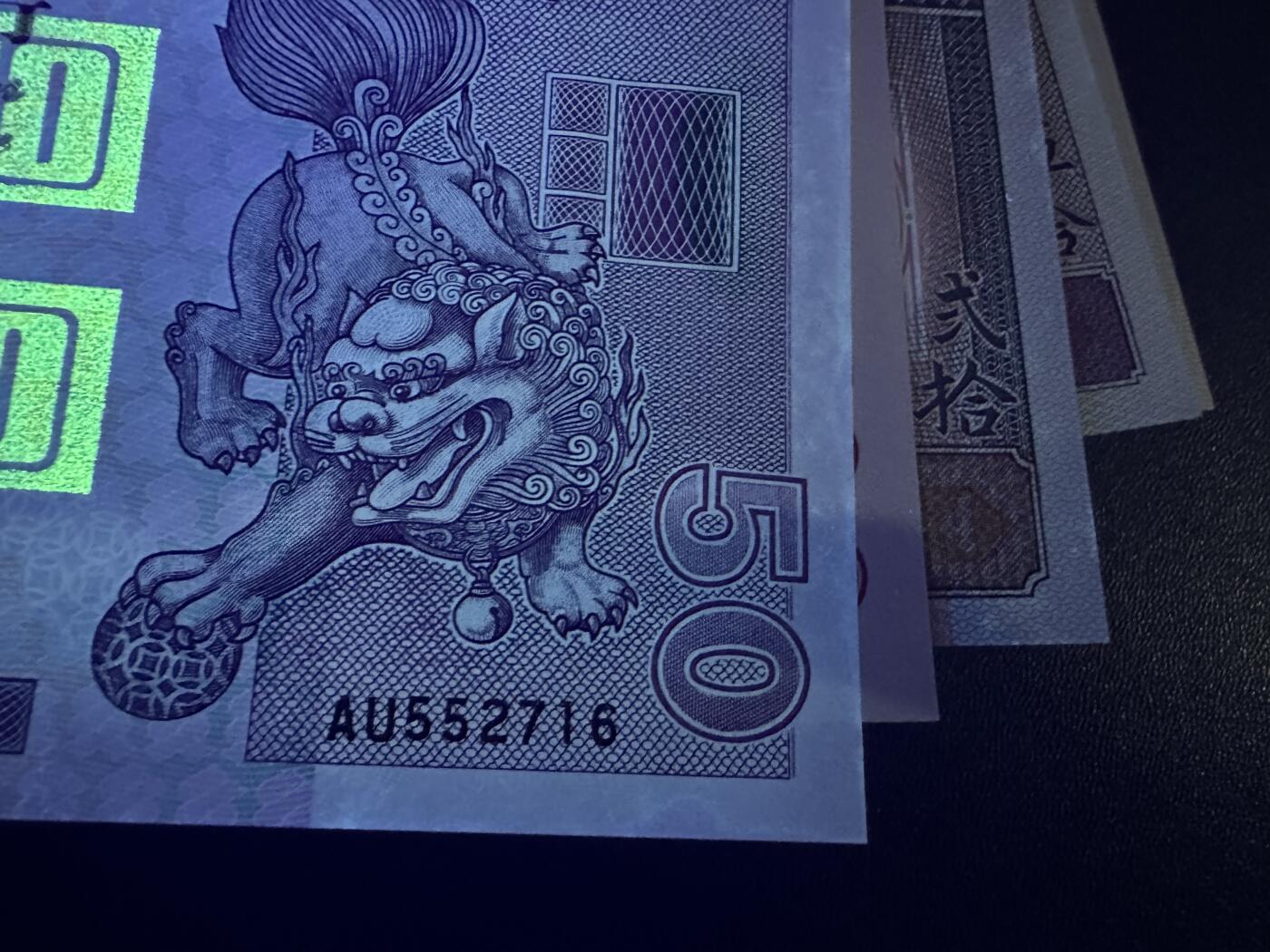 《外钞收藏家》第五百九十期（欧洲强钞、港币、硬通货及丰富裸币大拍场）（本平台长期征集拍品、欢迎藏友们联系合作） 港币3套 12张一起 汇丰银行1张有压痕一个有折 一个有轻微潮点 / 渣打全新 但有四张轻微潮点