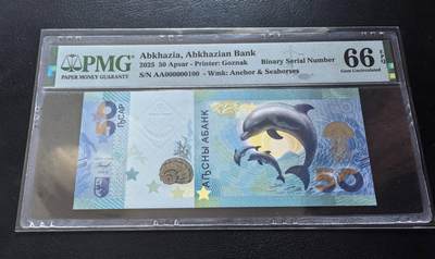 Triple S 第68期 - 2025阿布哈兹50阿沙，100号，二进制