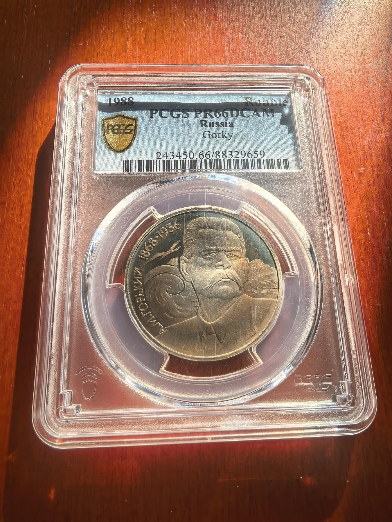 长老汇蛇年精选第七十八场拍卖 1988 苏联作家高尔基1卢比精制镍币，PCGS PR66DCAM，五彩