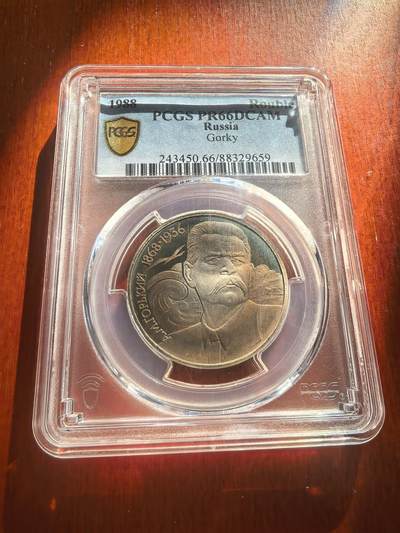 长老汇蛇年精选第七十八场拍卖 - 1988 苏联作家高尔基1卢比精制镍币，PCGS PR66DCAM，五彩