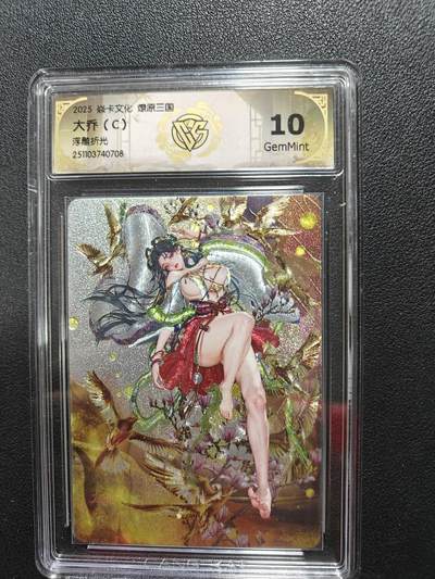 天玑星卡拍第144期《12.1周一截拍》持续收拍收评中 满赠卡需备注 - 焱卡文化 燎原三国 大乔 C 浮雕折光 CCG10