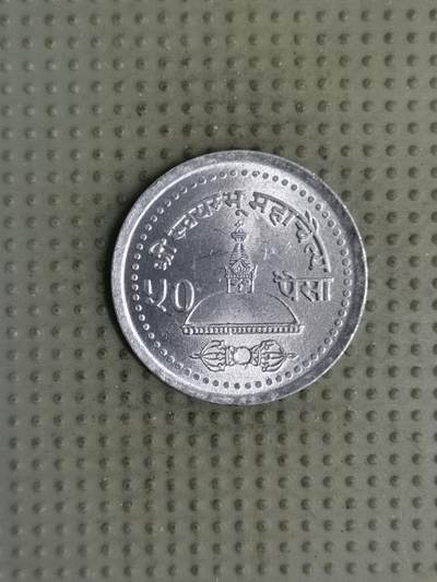 2025年第126场各国散币拍卖（总第126场） - 尼泊尔50派沙