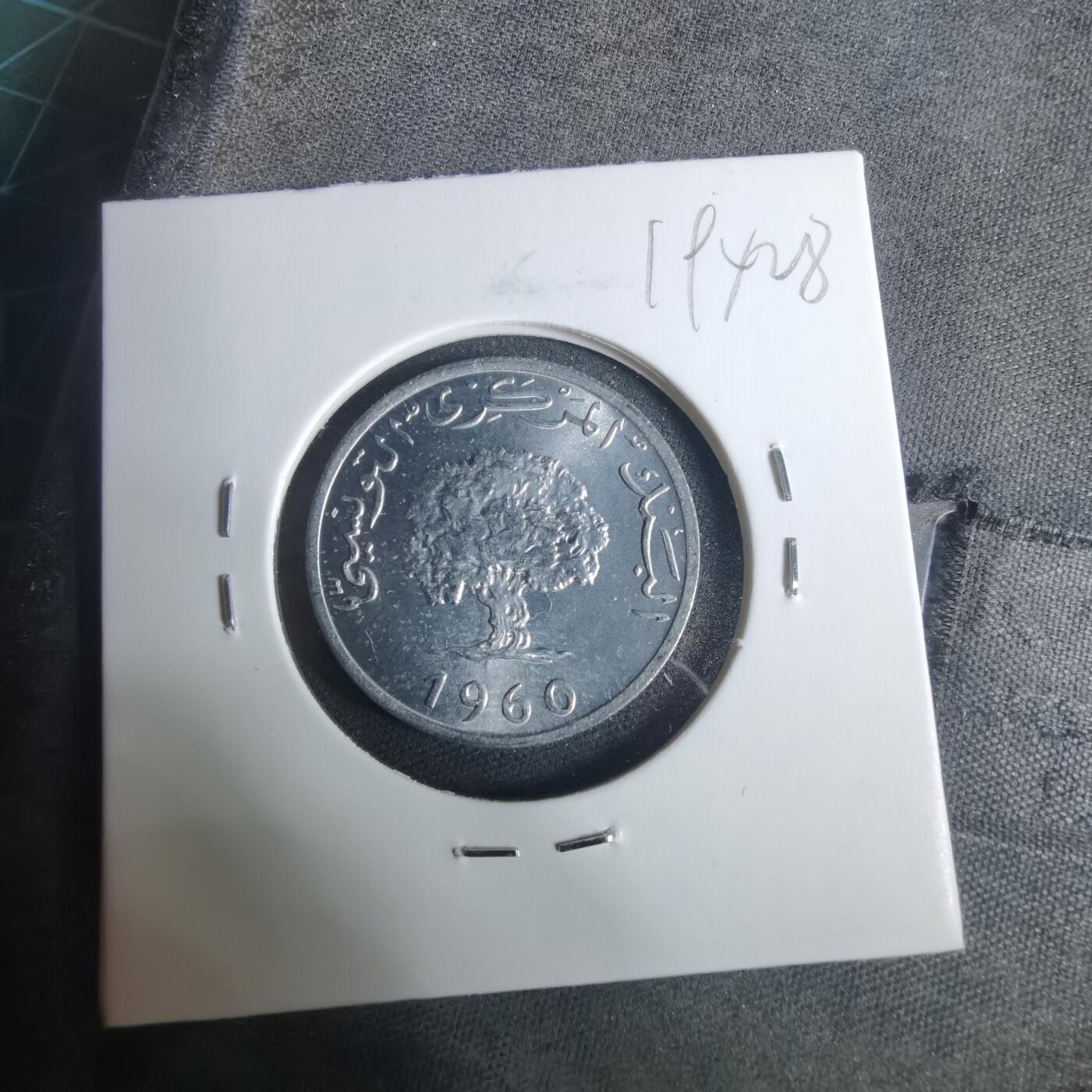 沼泽如烟--第919场 突尼斯1960年5米利姆