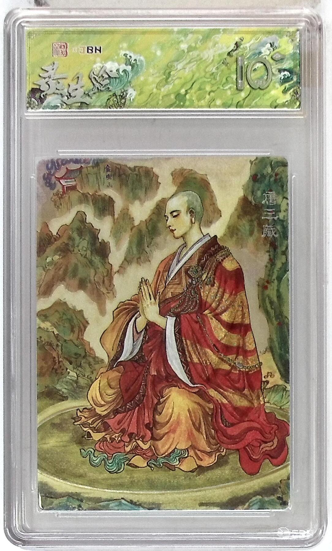 阳大大卡牌拍卖第85期（持续收拍品，周六晚上九点截拍，进群福利早知道） 【爆金】春芳西游 之灵生绘 韦清瑀  唐三藏