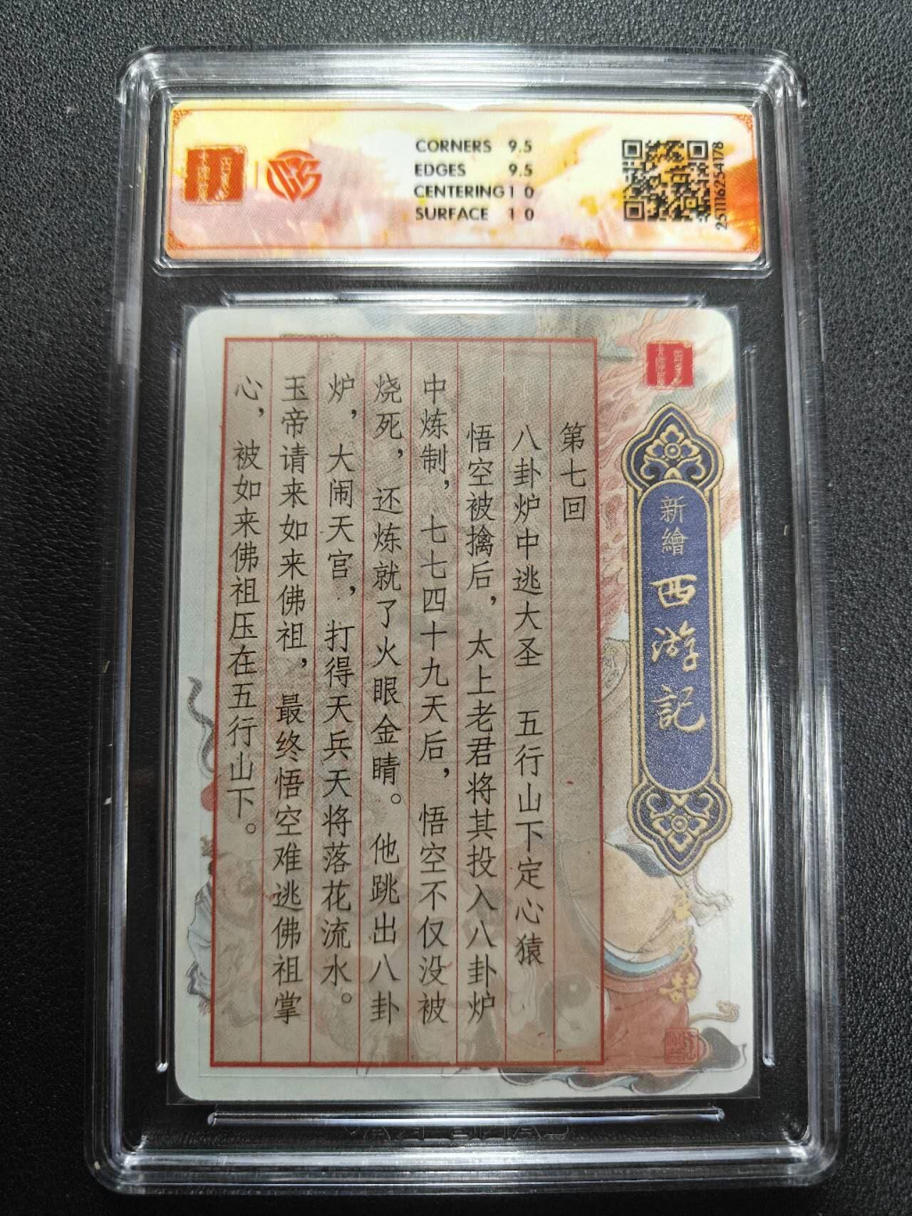 天玑星卡拍第144期《12.1周一截拍》持续收拍收评中 满赠卡需备注