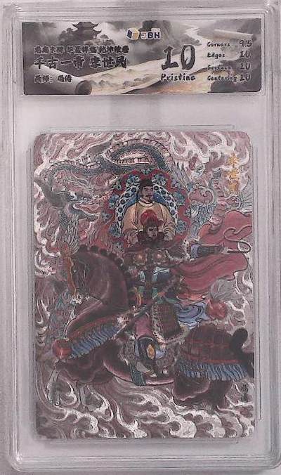 卡牌实验室开始第五次实验 - 【冯涛】千古一帝 李世民 