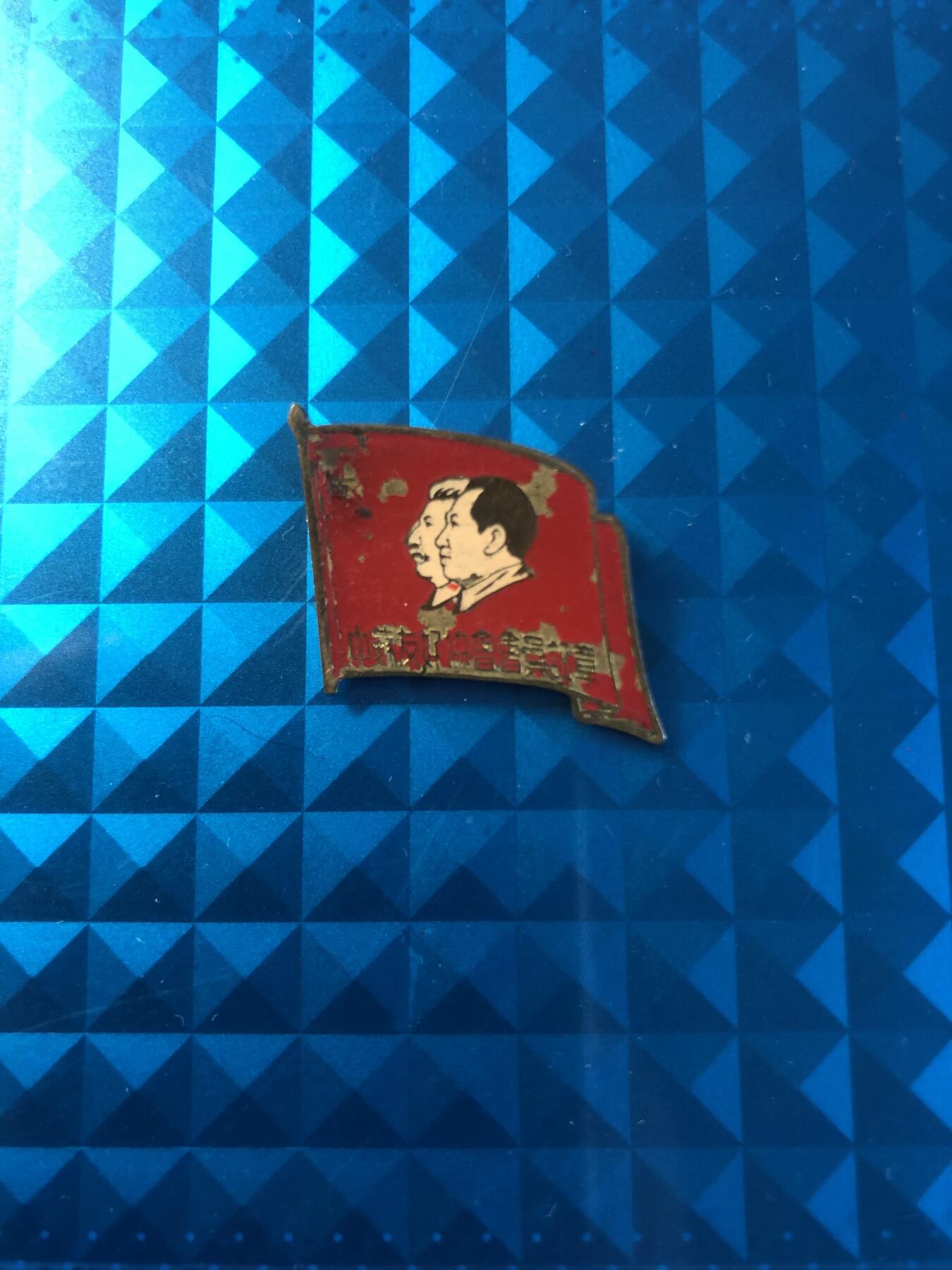 中苏友好纪念章