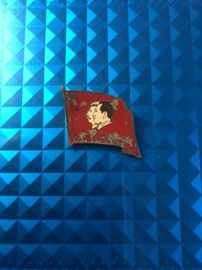 中苏友好纪念章 中苏友好纪念章