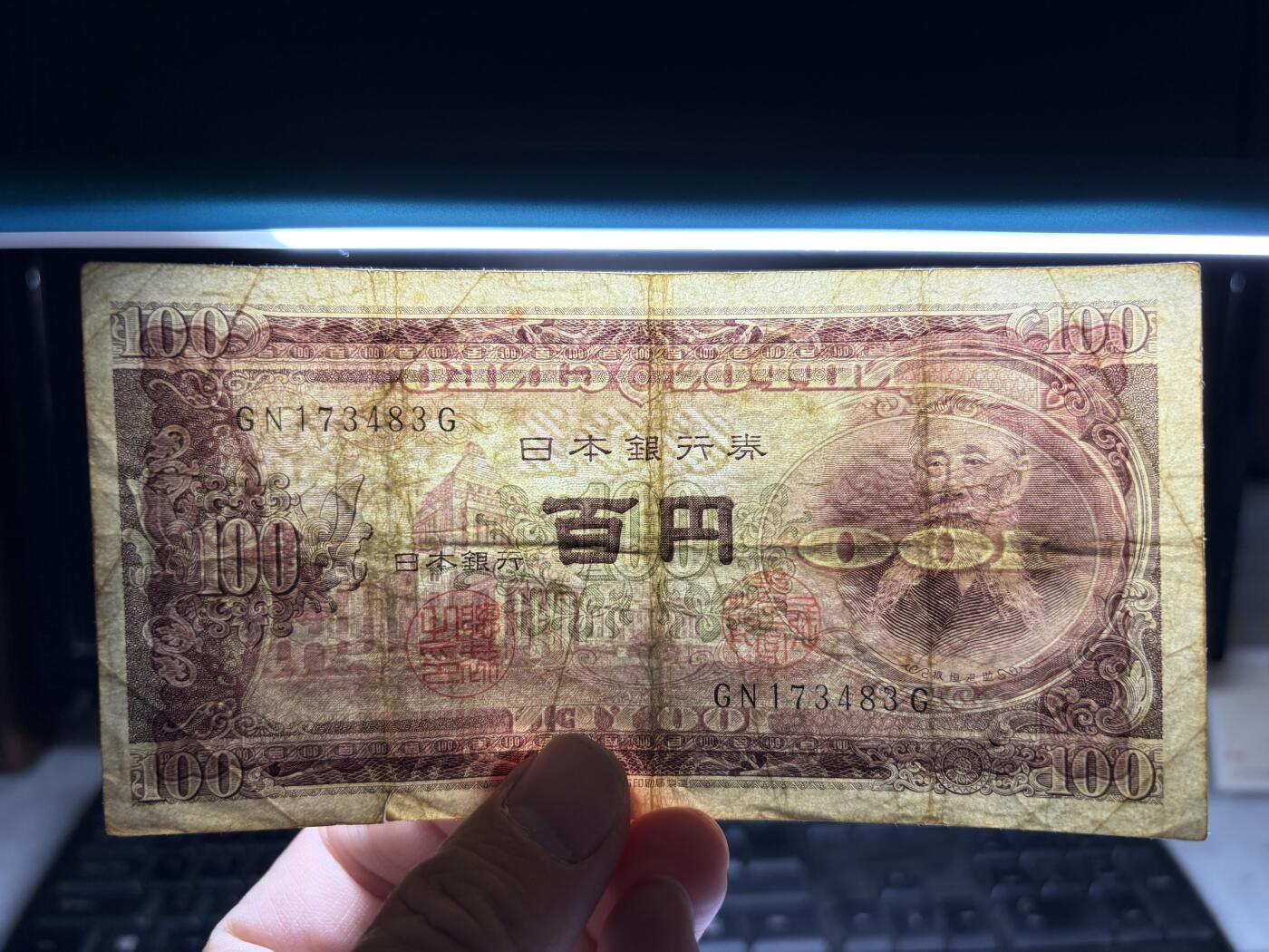 2025年集古藏今外币拍卖第十期-第10场—（总第290拍-纸币专场），本期拍完结算一次，发货时间2-3天，休息几天后继续新的一期拍卖。 日本银行券100元