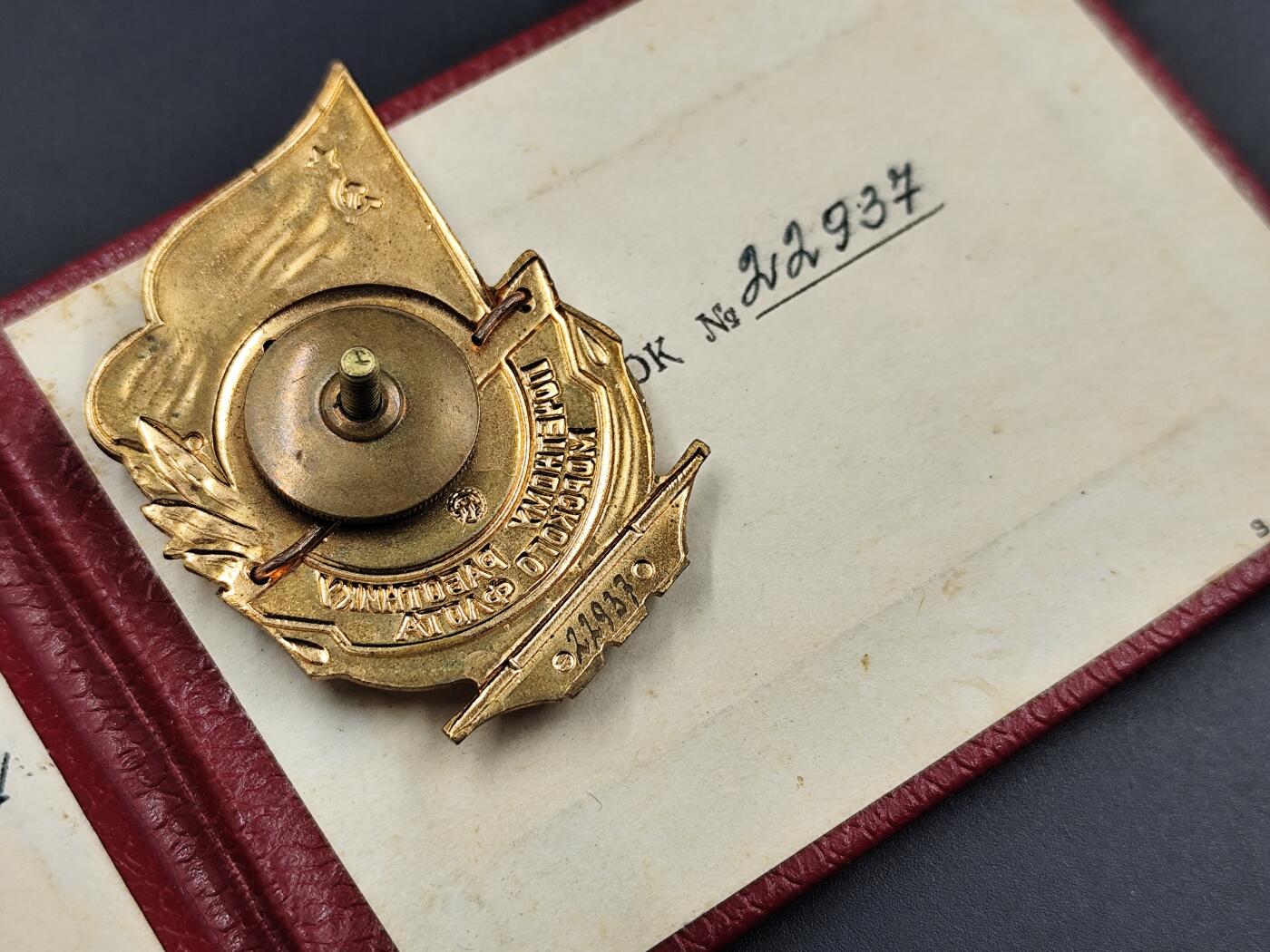 11月29日精品徽章专场 苏联 远洋荣誉船长证章附证书 证号一直