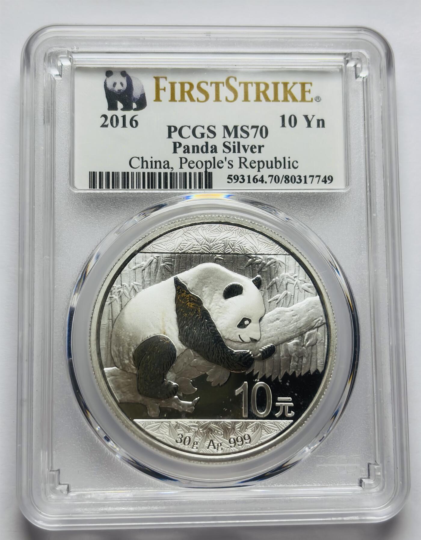 文馨钱币收藏第 283 场，【大雪鉴珍，寒英缀金】金银纪念币精品场，诚邀您的参与【长期接代拍品】